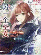 竖屏短剧原著封面