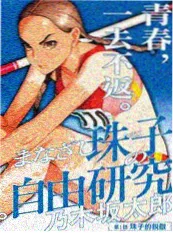 短剧改编原著封面